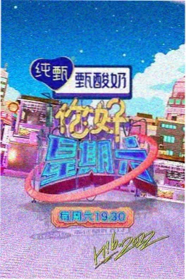 港味厨房 港式美食综艺海报