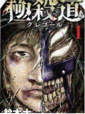 拳台之上 漫画改编作品海报