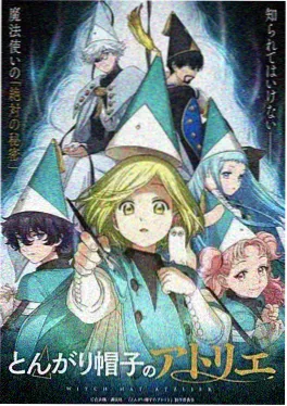 灵兽图鉴 动漫作品海报